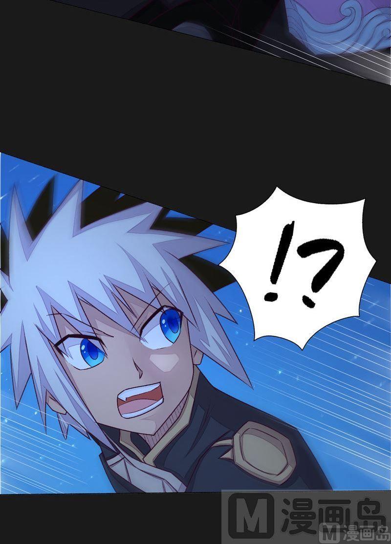 《大荒咒》第96话 空间门之术！ 第25页