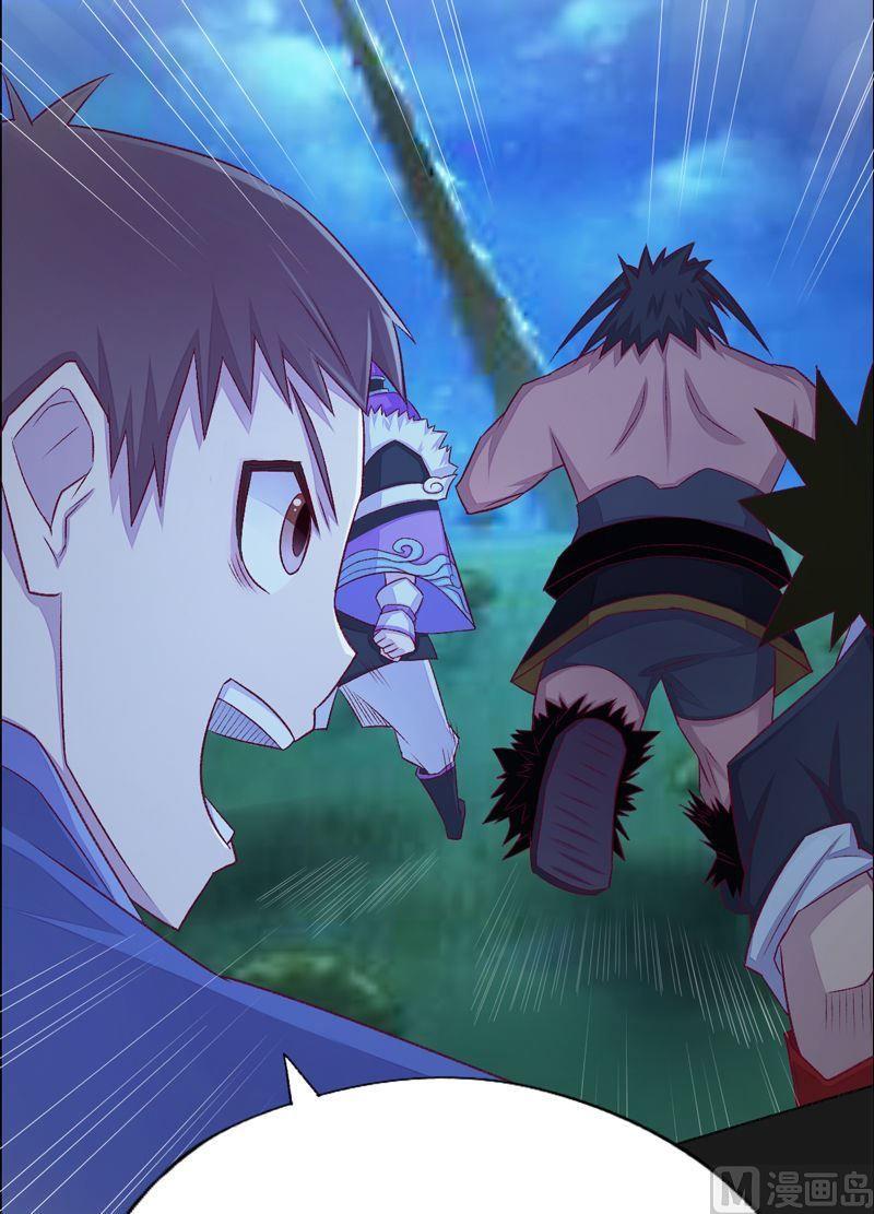 《大荒咒》第96话 空间门之术！ 第26页