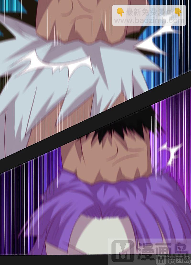 《大荒咒》第96话 空间门之术！ 第37页