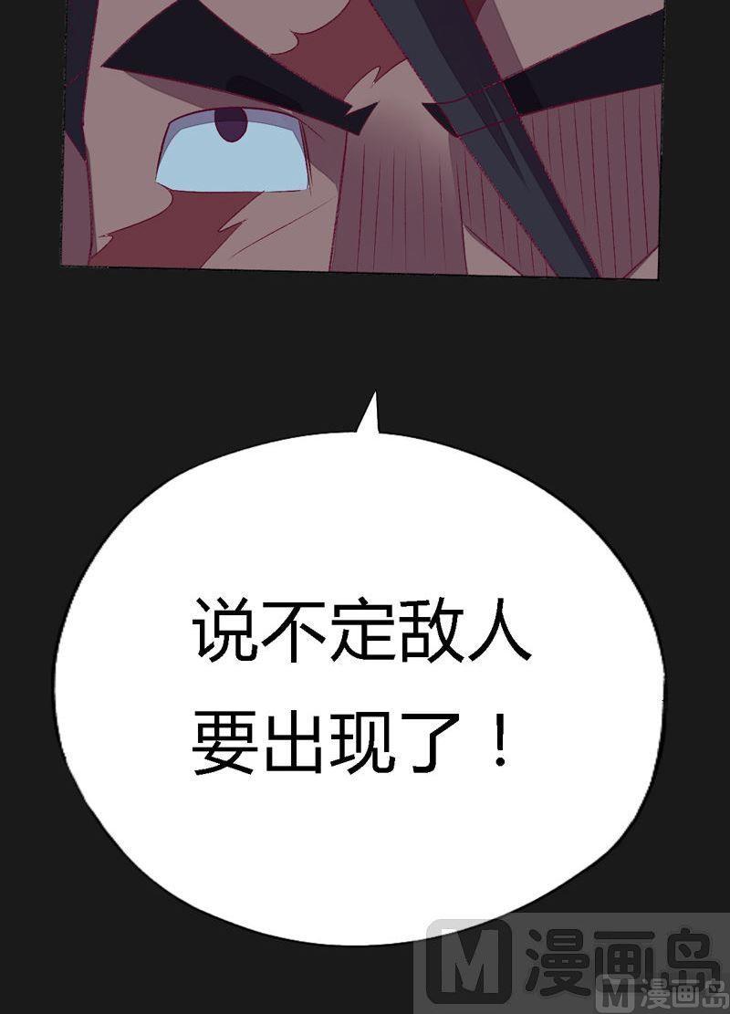《大荒咒》第96话 空间门之术！ 第40页