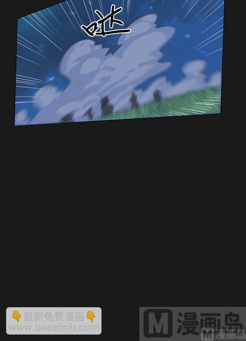 《大荒咒》第96话 空间门之术！ 第43页