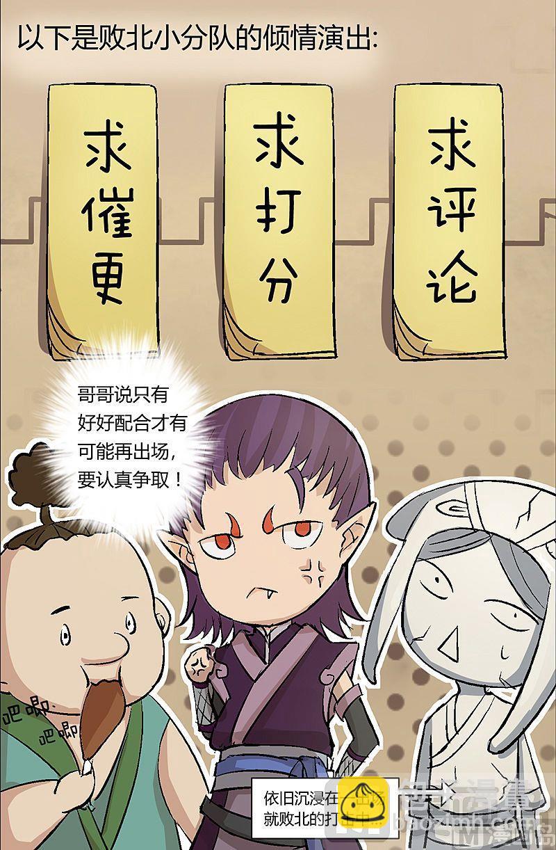 《大荒咒》第96话 空间门之术！ 第45页