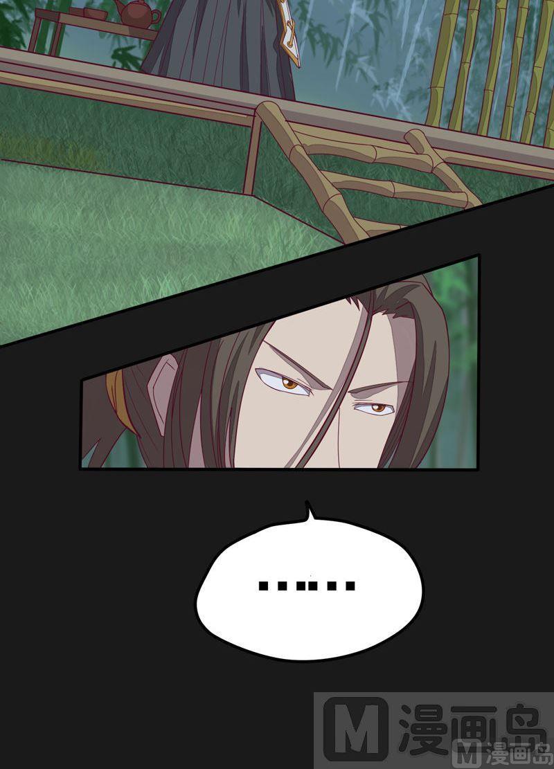 《大荒咒》第96话 空间门之术！ 第4页