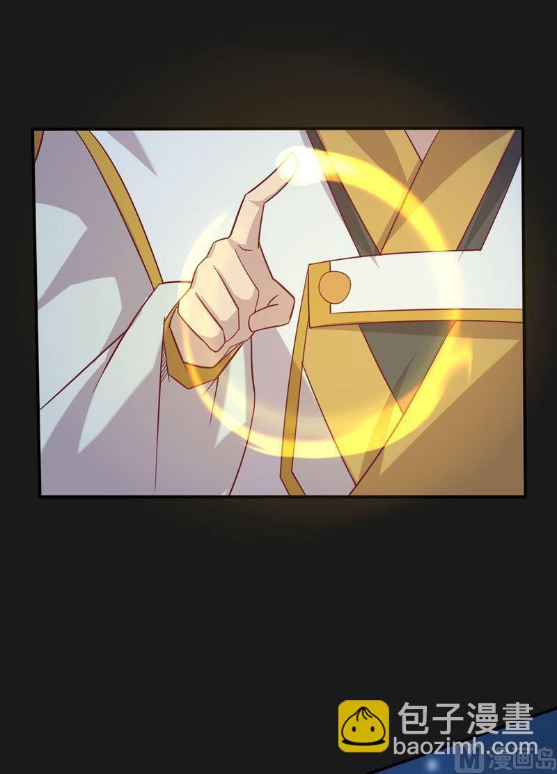 《大荒咒》第96话 空间门之术！ 第5页