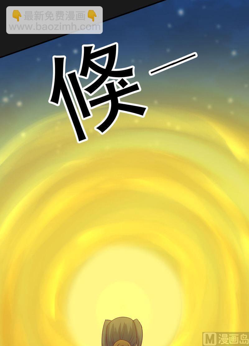 《大荒咒》第96话 空间门之术！ 第6页