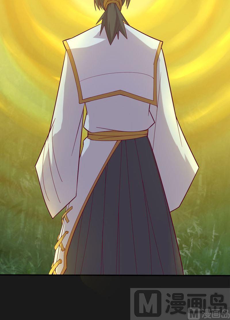 《大荒咒》第96话 空间门之术！ 第7页