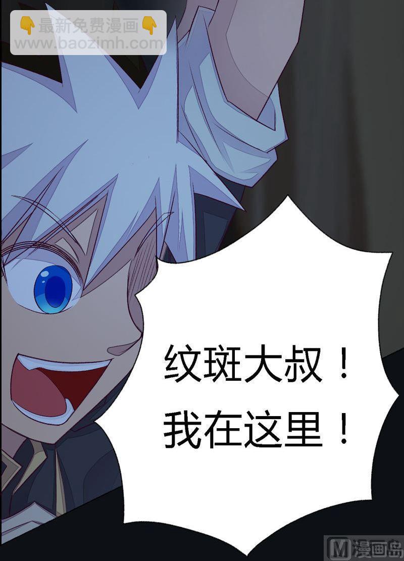 《大荒咒》第97话 折返虎啸崖！ 第10页