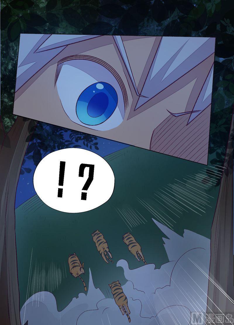 《大荒咒》第97话 折返虎啸崖！ 第11页