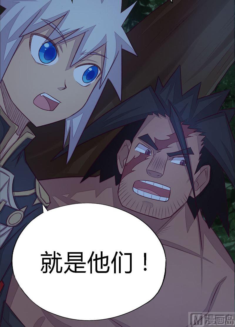 《大荒咒》第97话 折返虎啸崖！ 第13页