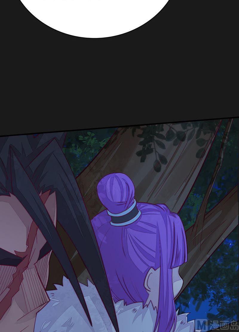 《大荒咒》第97话 折返虎啸崖！ 第15页