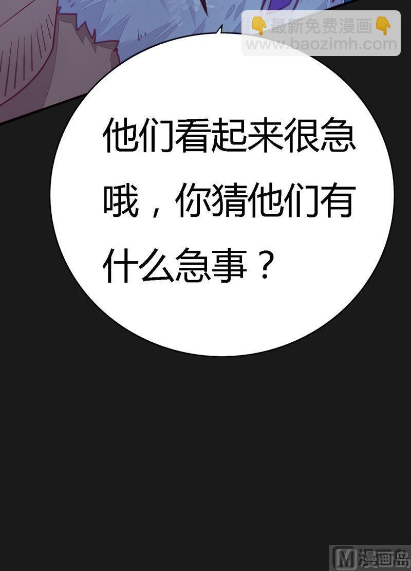 《大荒咒》第97话 折返虎啸崖！ 第16页