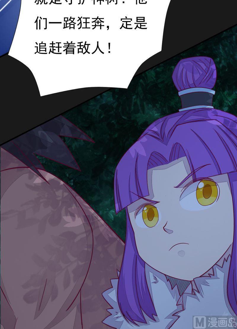 《大荒咒》第97话 折返虎啸崖！ 第18页