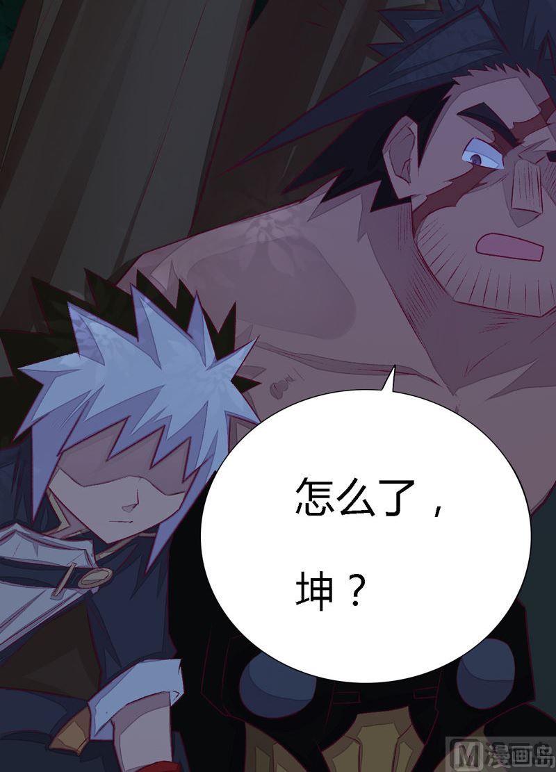 《大荒咒》第97话 折返虎啸崖！ 第22页
