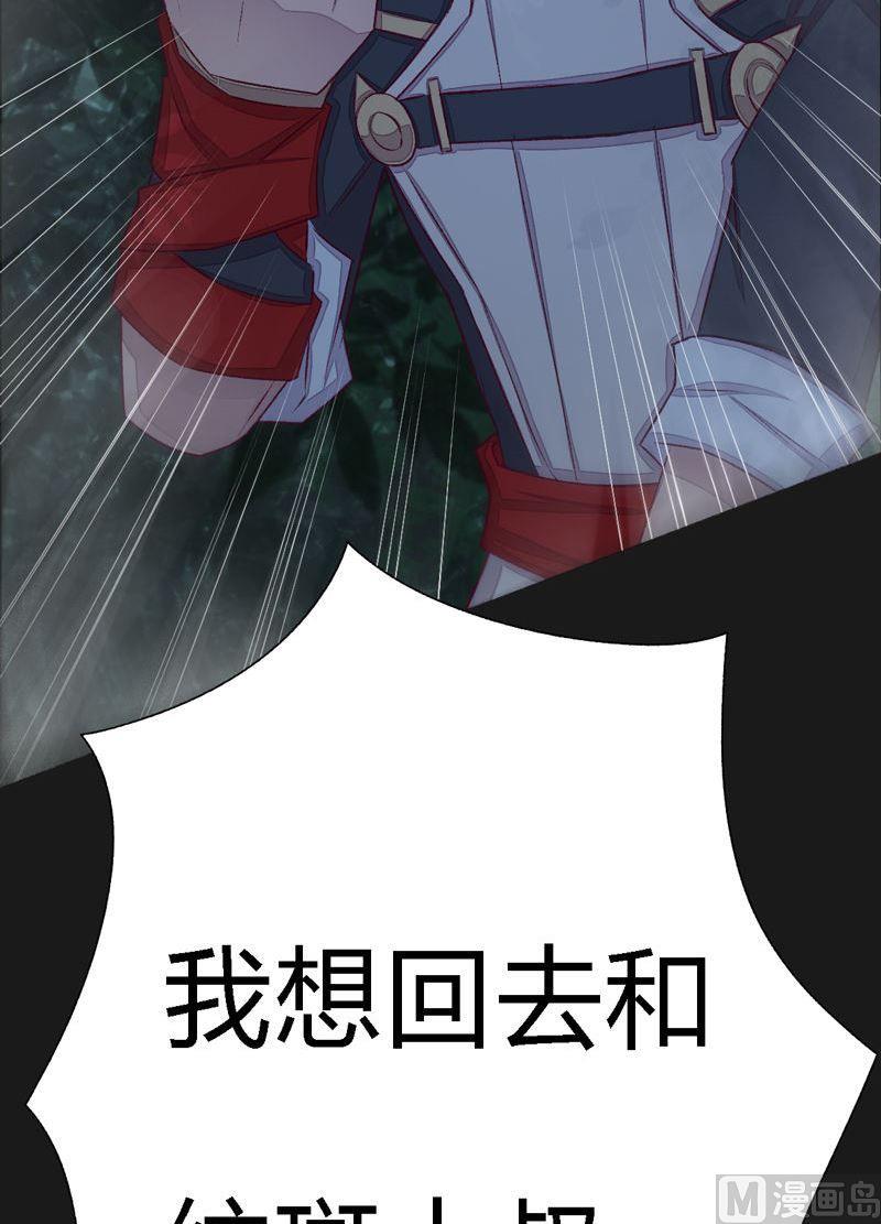 《大荒咒》第97话 折返虎啸崖！ 第27页
