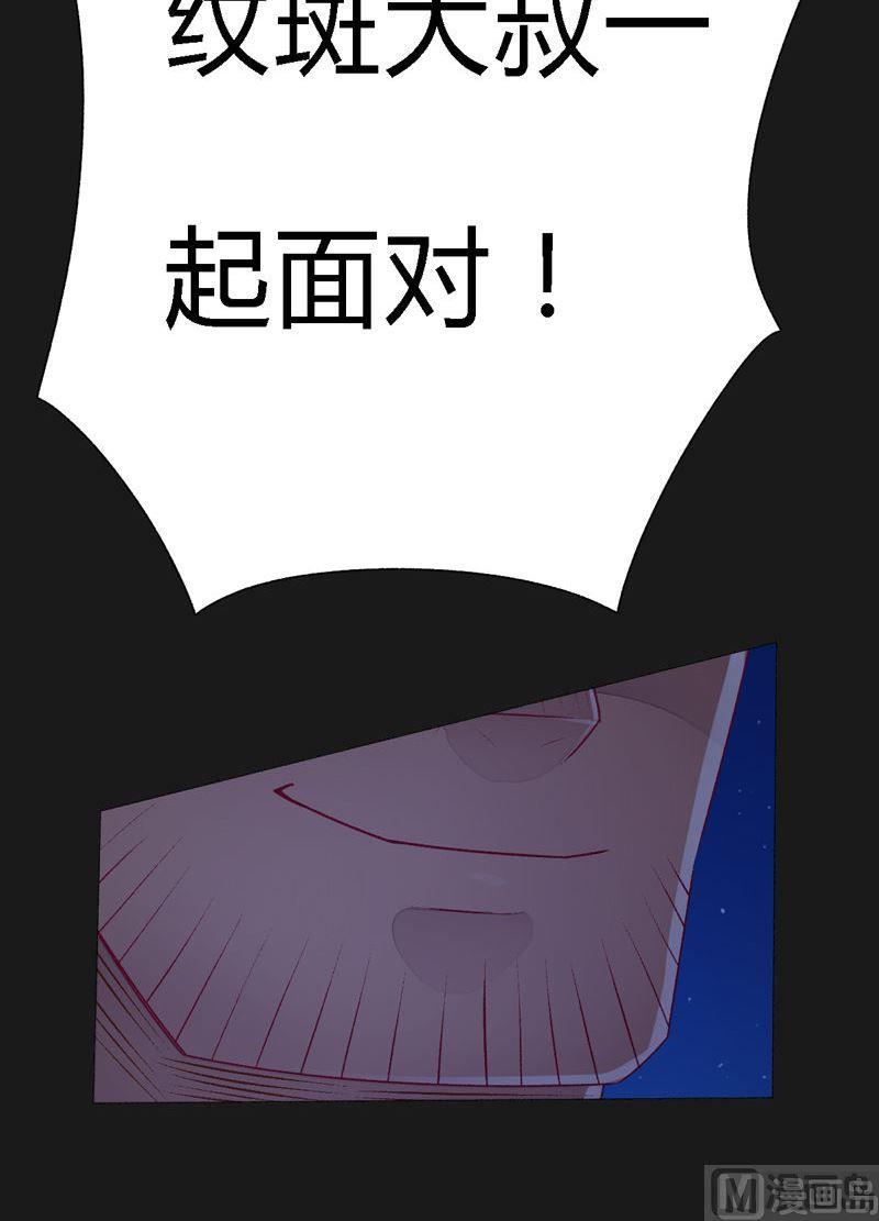 《大荒咒》第97话 折返虎啸崖！ 第28页