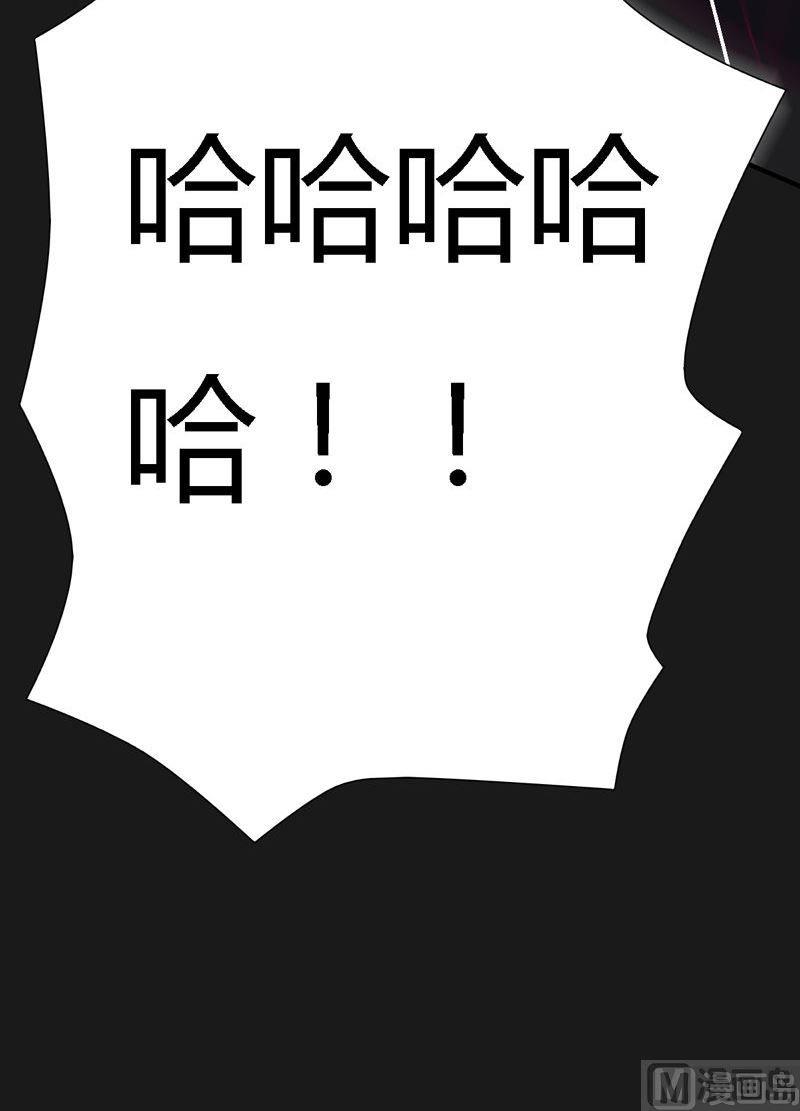 《大荒咒》第97话 折返虎啸崖！ 第31页