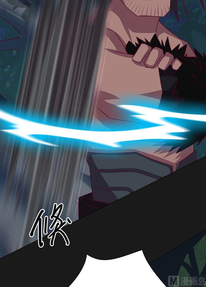 《大荒咒》第97话 折返虎啸崖！ 第33页