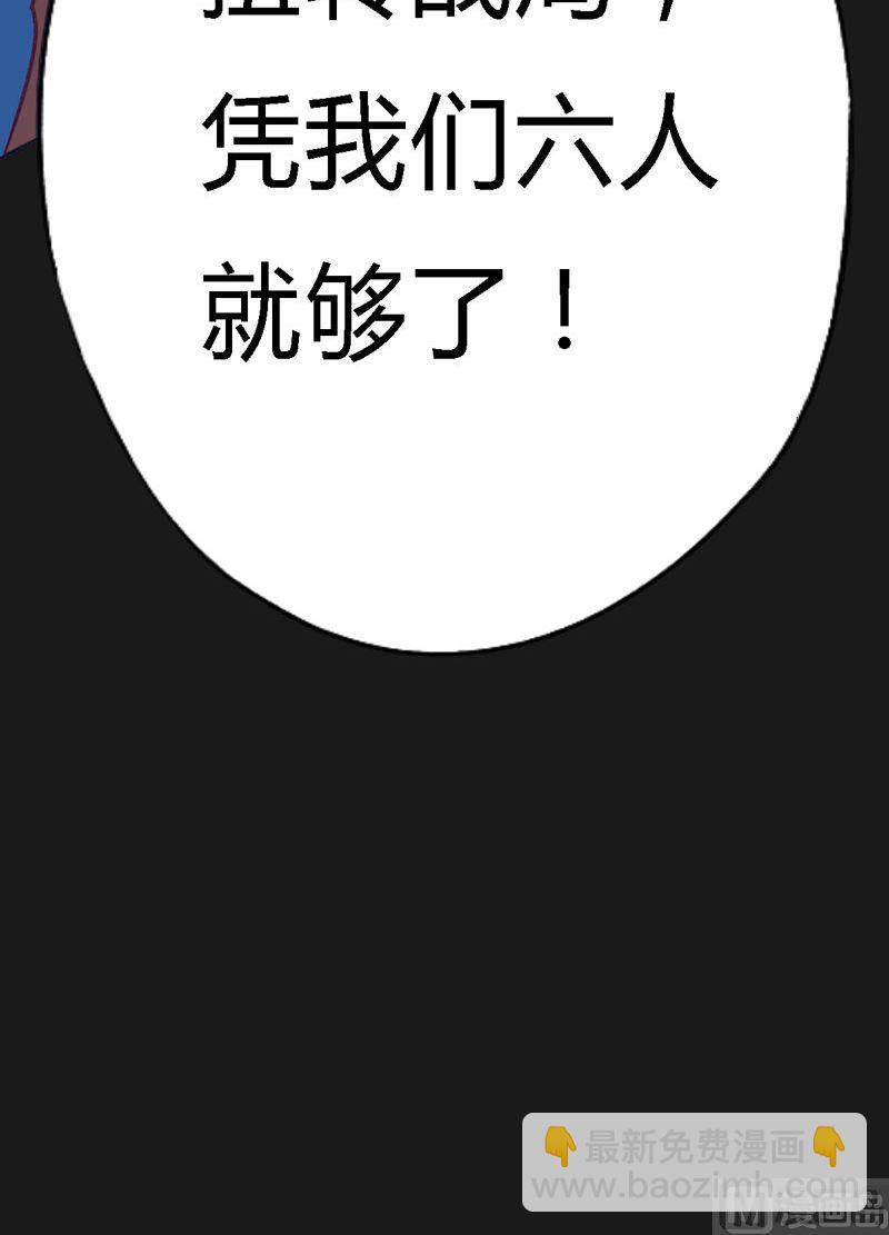 《大荒咒》第97话 折返虎啸崖！ 第46页