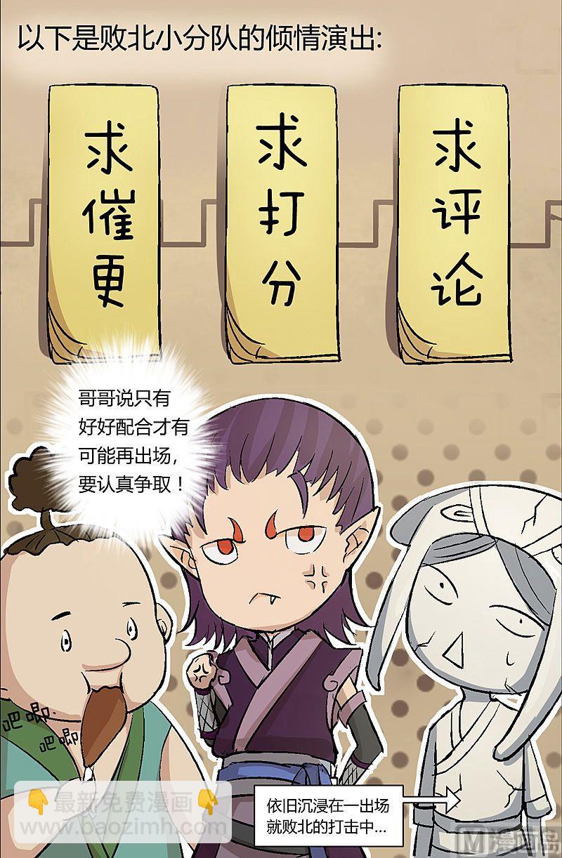 《大荒咒》第97话 折返虎啸崖！ 第48页