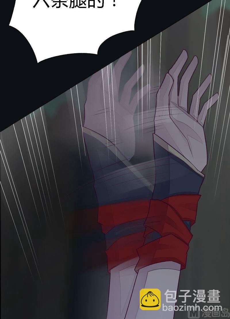 《大荒咒》第97话 折返虎啸崖！ 第9页