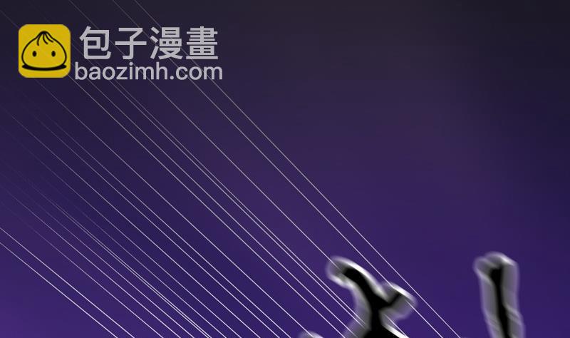 《大荒咒》第103话 意料之外！ 第15页