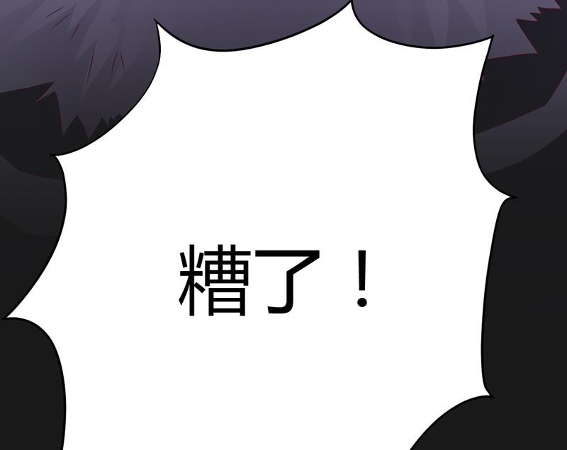 《大荒咒》第103话 意料之外！ 第24页