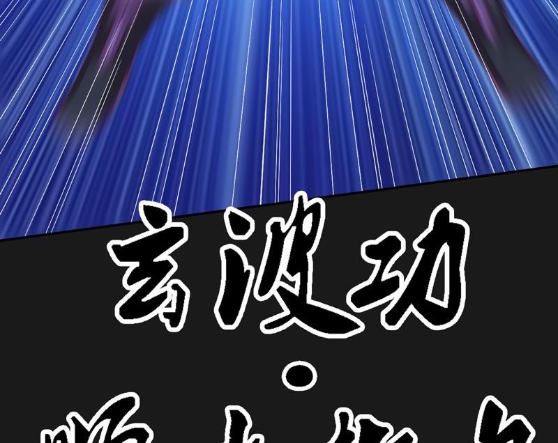 《大荒咒》第103话 意料之外！ 第41页