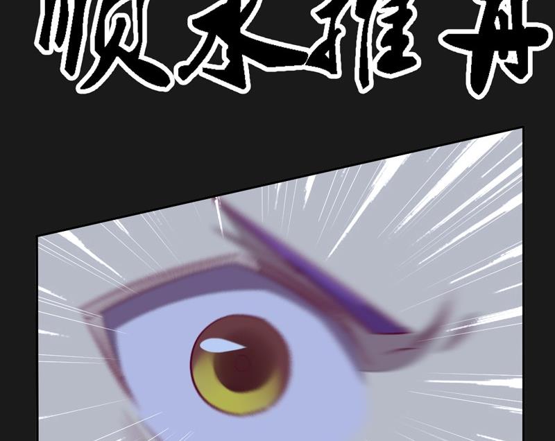 《大荒咒》第103话 意料之外！ 第42页