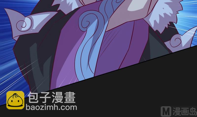 《大荒咒》第103话 意料之外！ 第4页