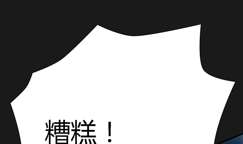 《大荒咒》第103话 意料之外！ 第50页