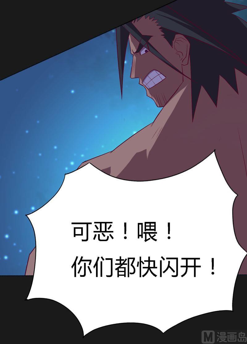 《大荒咒》第100话 失算！ 第16页