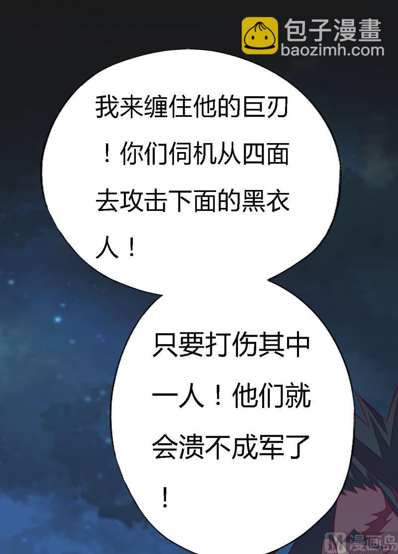 《大荒咒》第100话 失算！ 第17页