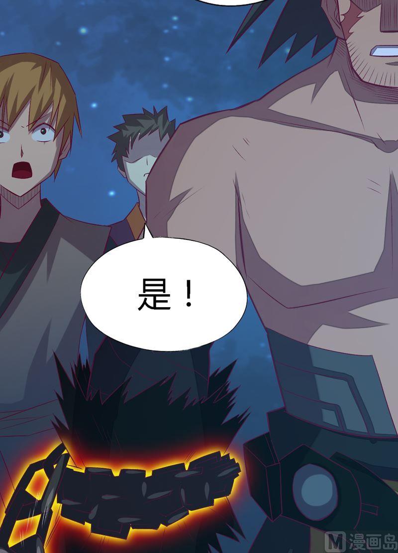 《大荒咒》第100话 失算！ 第18页