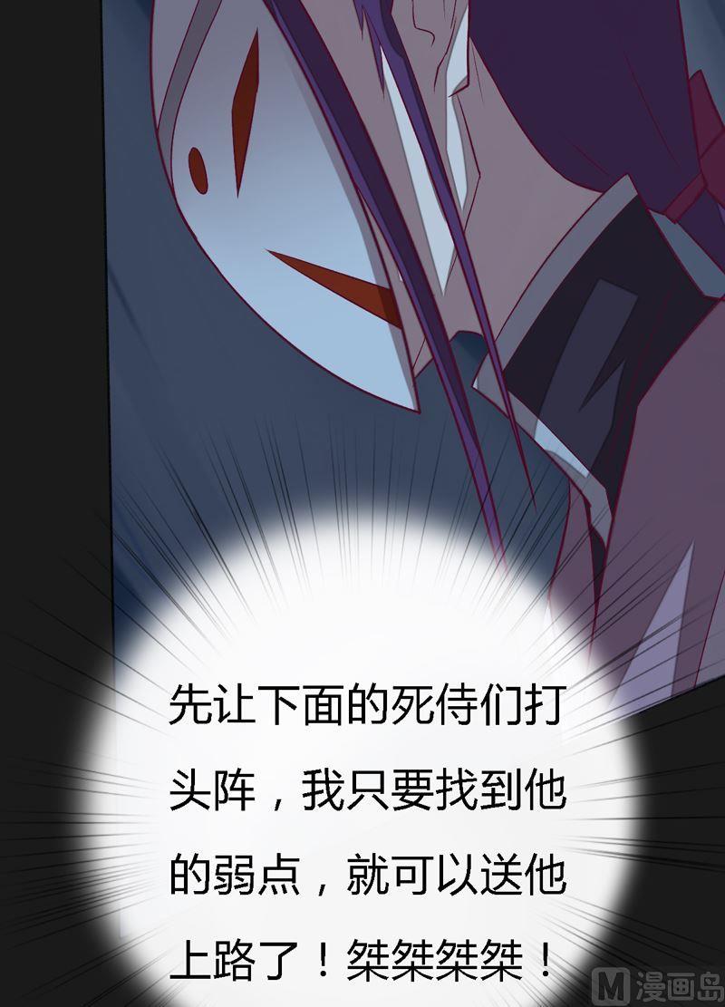 《大荒咒》第100话 失算！ 第21页
