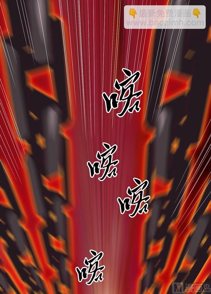 《大荒咒》第100话 失算！ 第29页