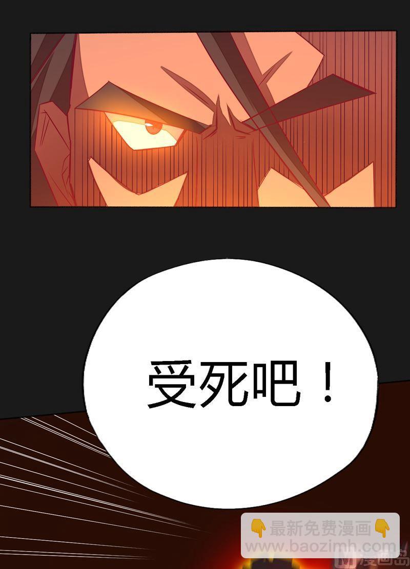 《大荒咒》第100话 失算！ 第35页