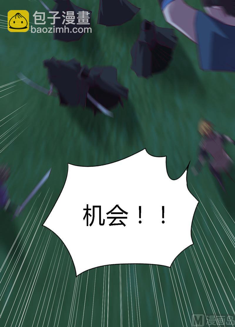 《大荒咒》第100话 失算！ 第49页