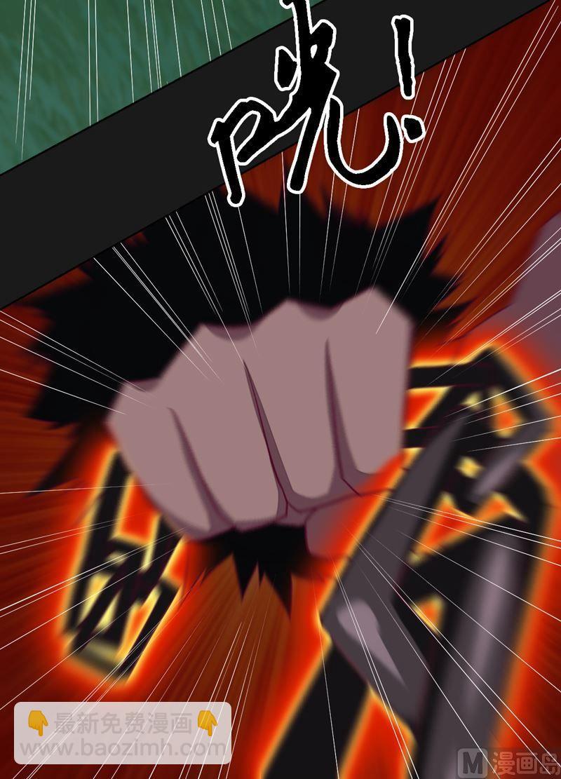 《大荒咒》第100话 失算！ 第4页