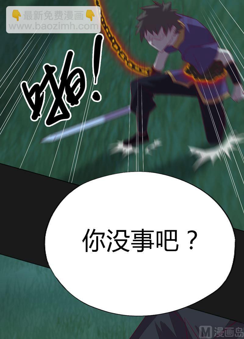 《大荒咒》第100话 失算！ 第9页