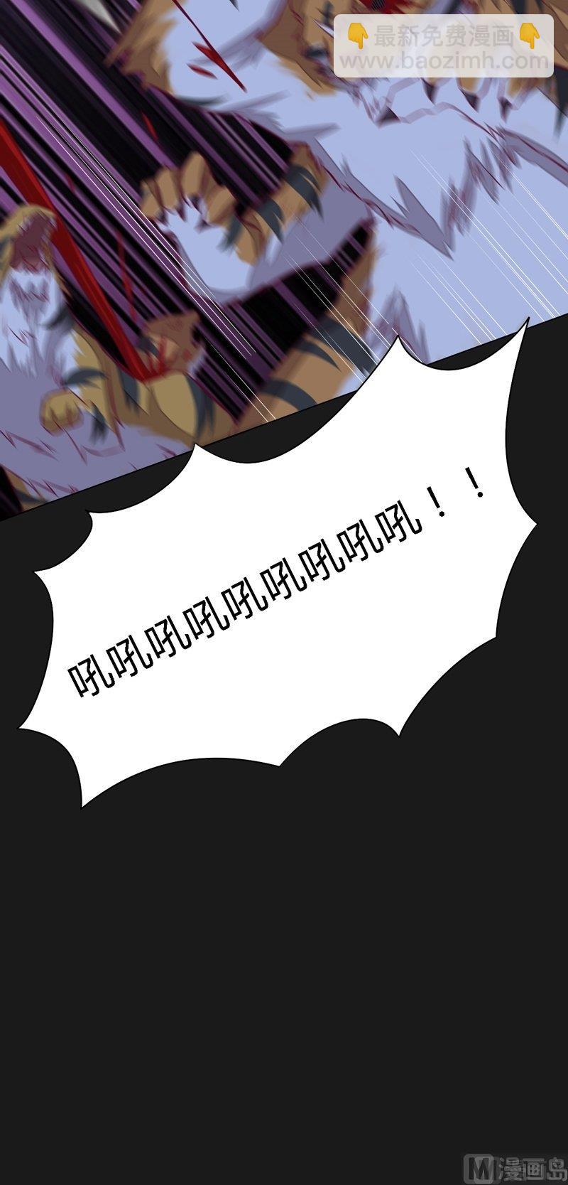 《大荒咒》第101话 一群废物！ 第13页
