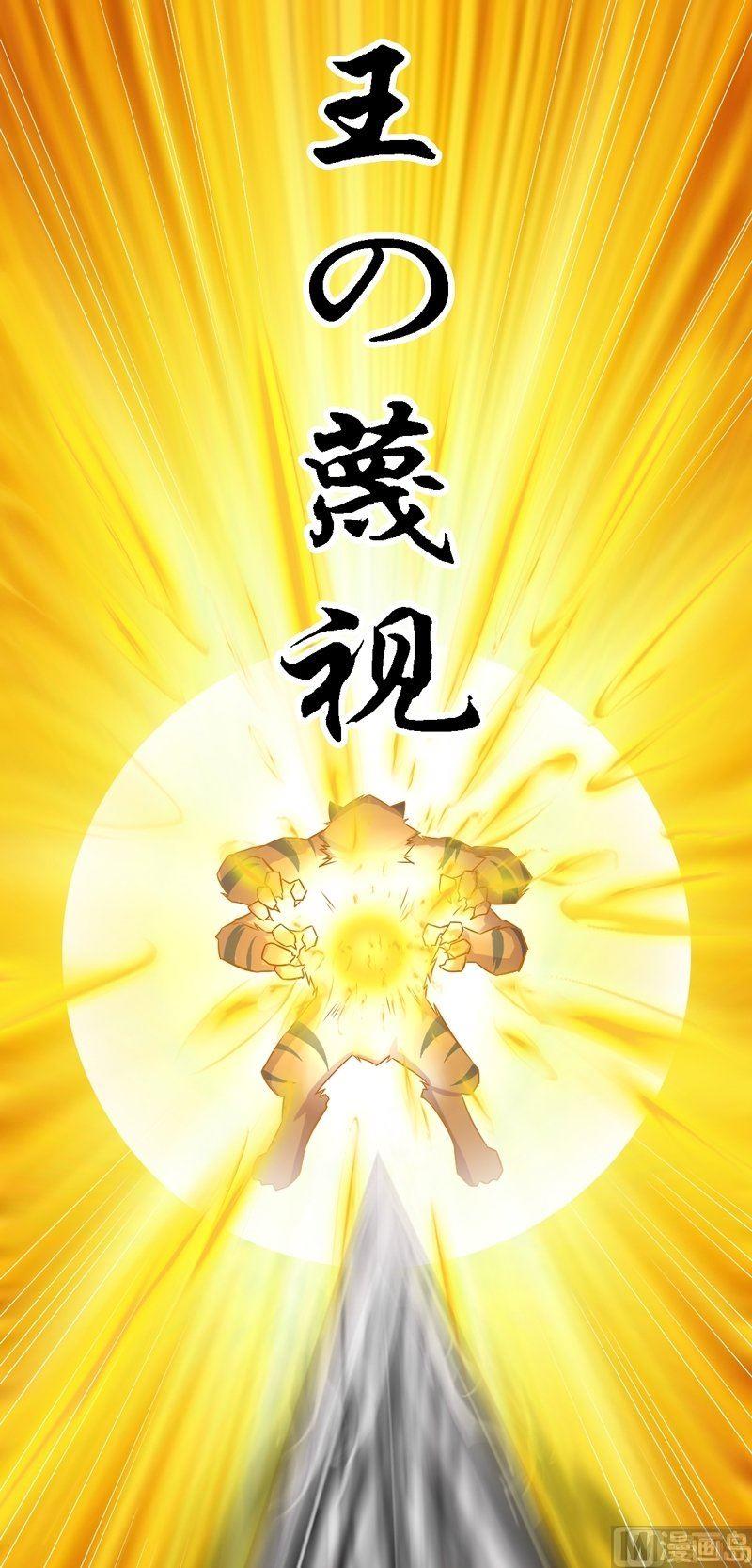 《大荒咒》第101话 一群废物！ 第20页