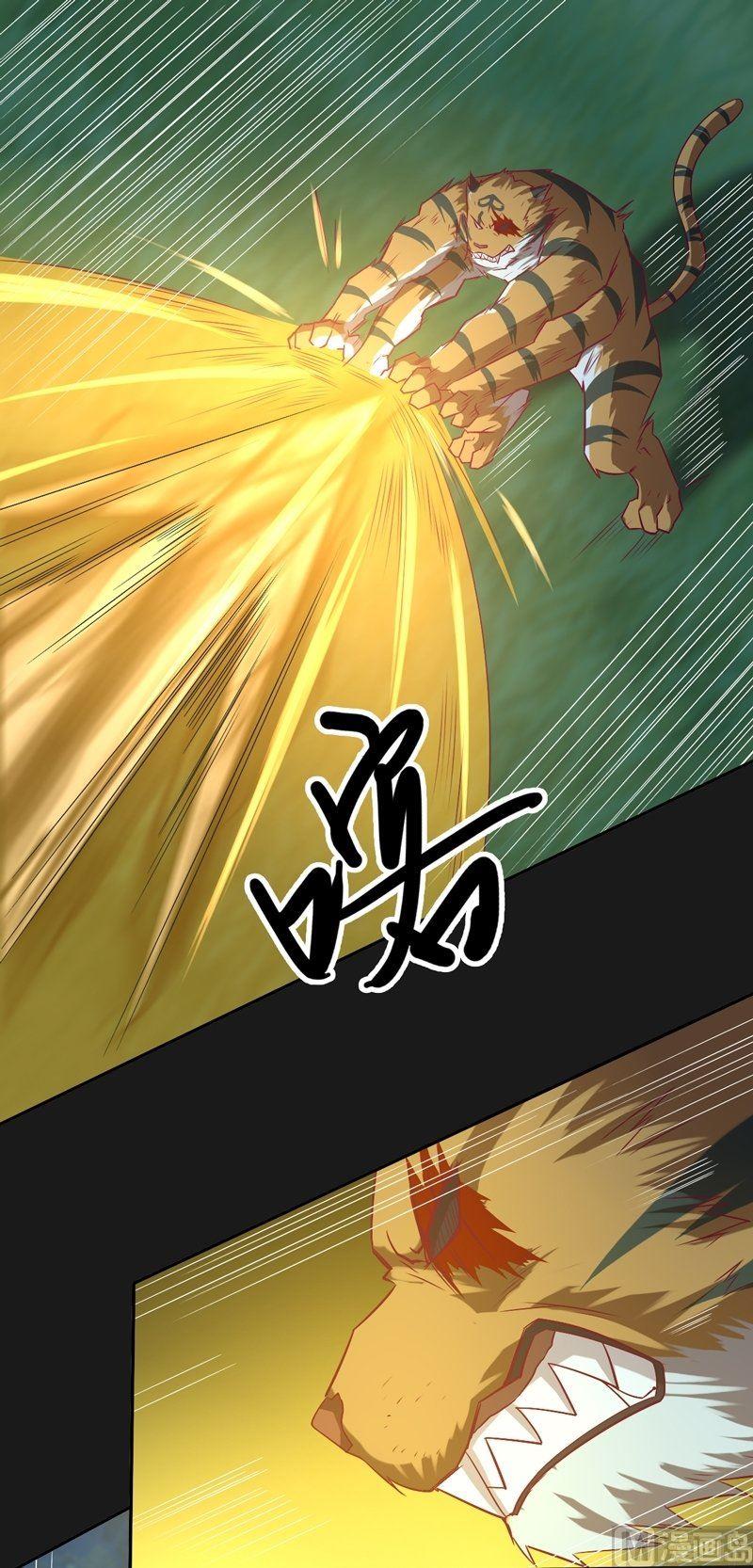 《大荒咒》第101话 一群废物！ 第22页