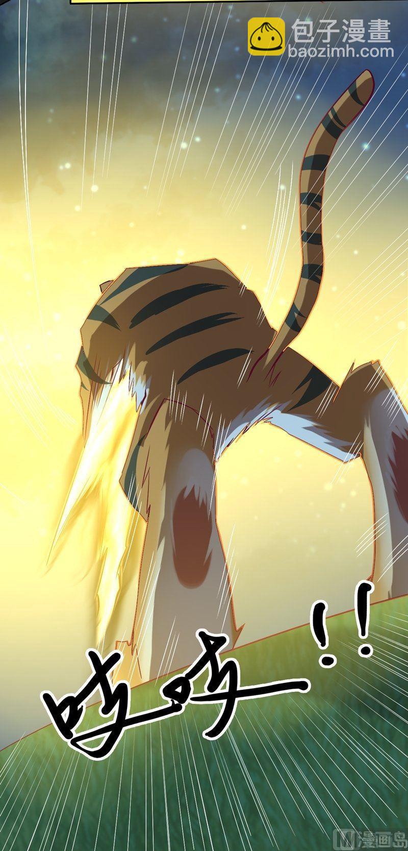 《大荒咒》第101话 一群废物！ 第23页