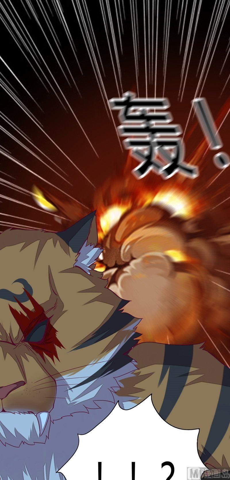 《大荒咒》第101话 一群废物！ 第36页