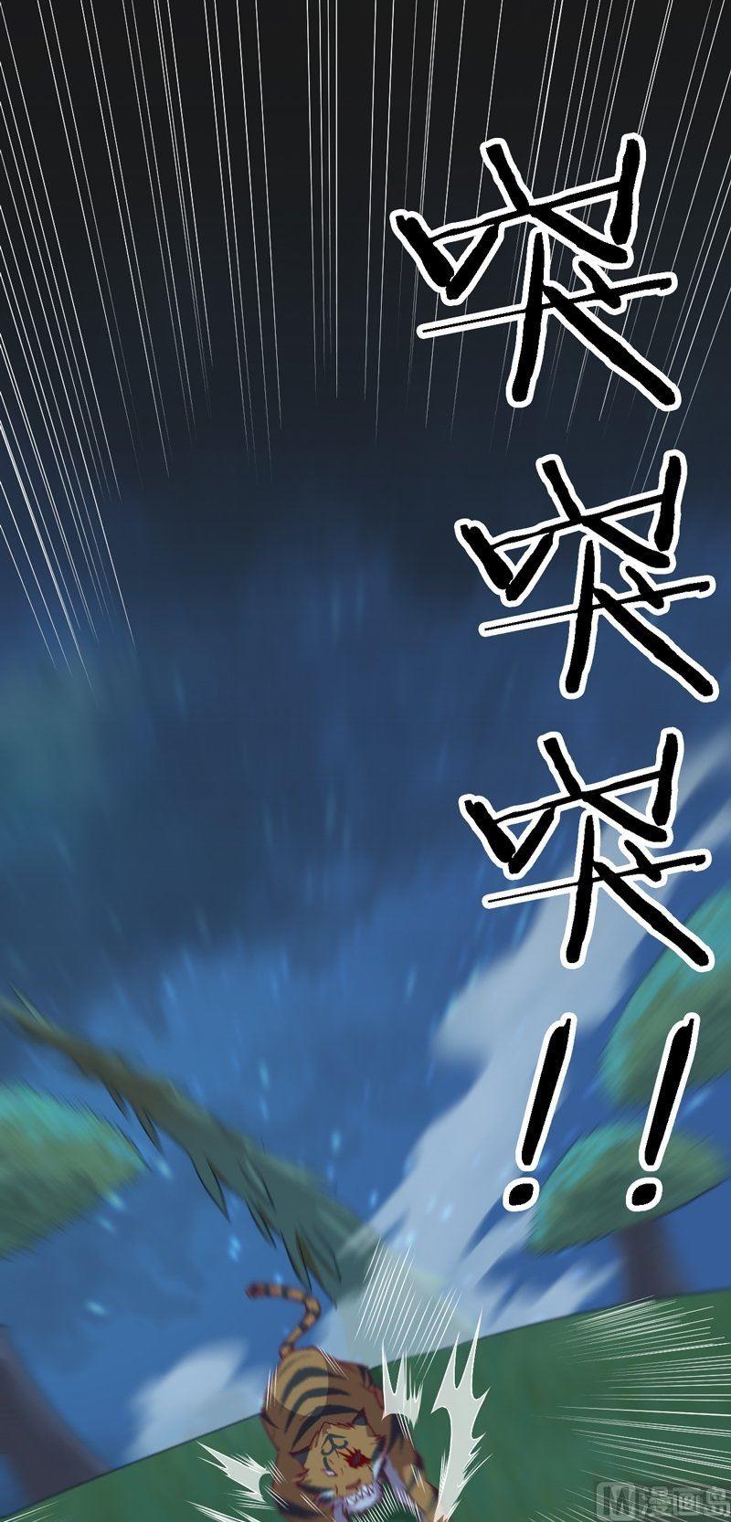 《大荒咒》第101话 一群废物！ 第42页