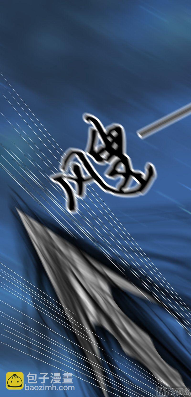 《大荒咒》第101话 一群废物！ 第46页