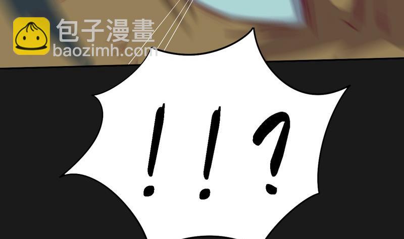 《大荒咒》第102话 说到！做到！ 第21页