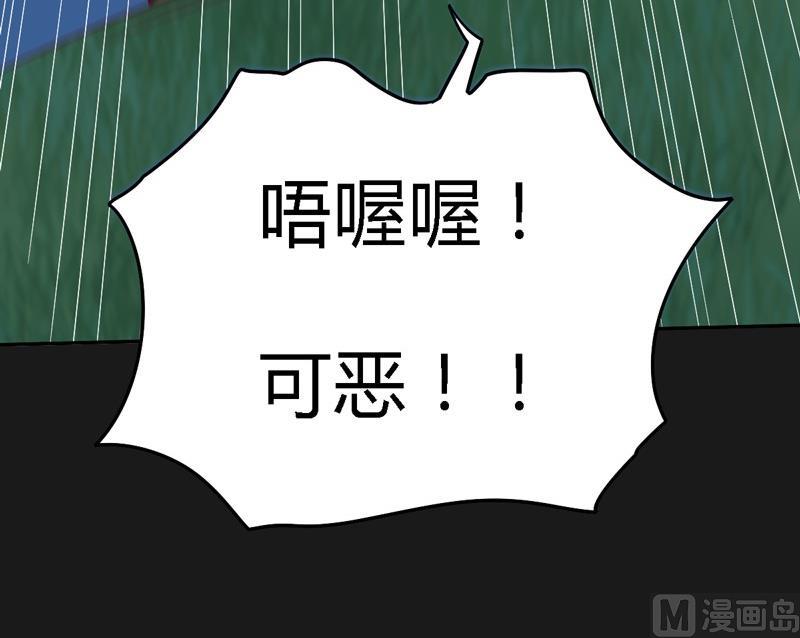 《大荒咒》第102话 说到！做到！ 第25页