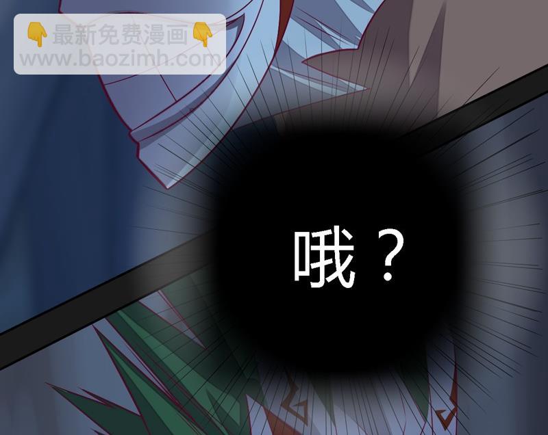 《大荒咒》第102话 说到！做到！ 第36页