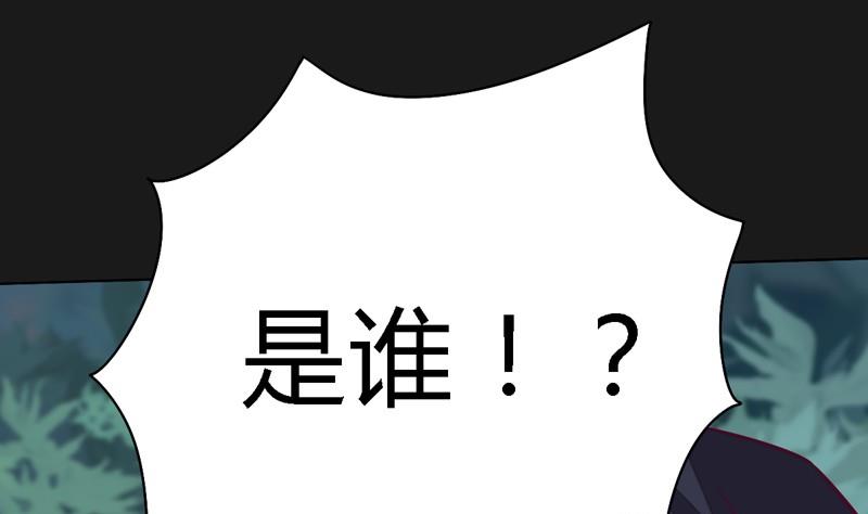 《大荒咒》第102话 说到！做到！ 第38页